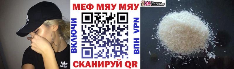 Наркотические вещества Якутск ГАШ  Бошки Шишки  Меф 