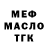 МЕФ кристаллы Guli Duisenova