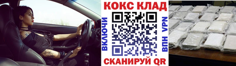КОКАИН 99%  Якутск 