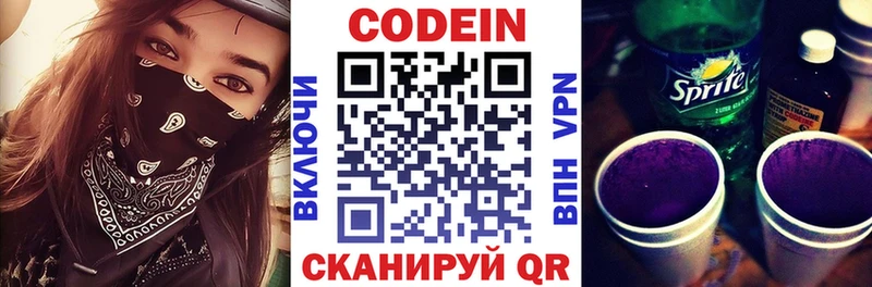 OMG рабочий сайт  darknet телеграм  Кодеиновый сироп Lean Purple Drank  Якутск 